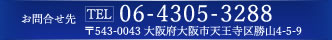 TEL06-4305-3288 543-0043 {sV揟R4-5-9